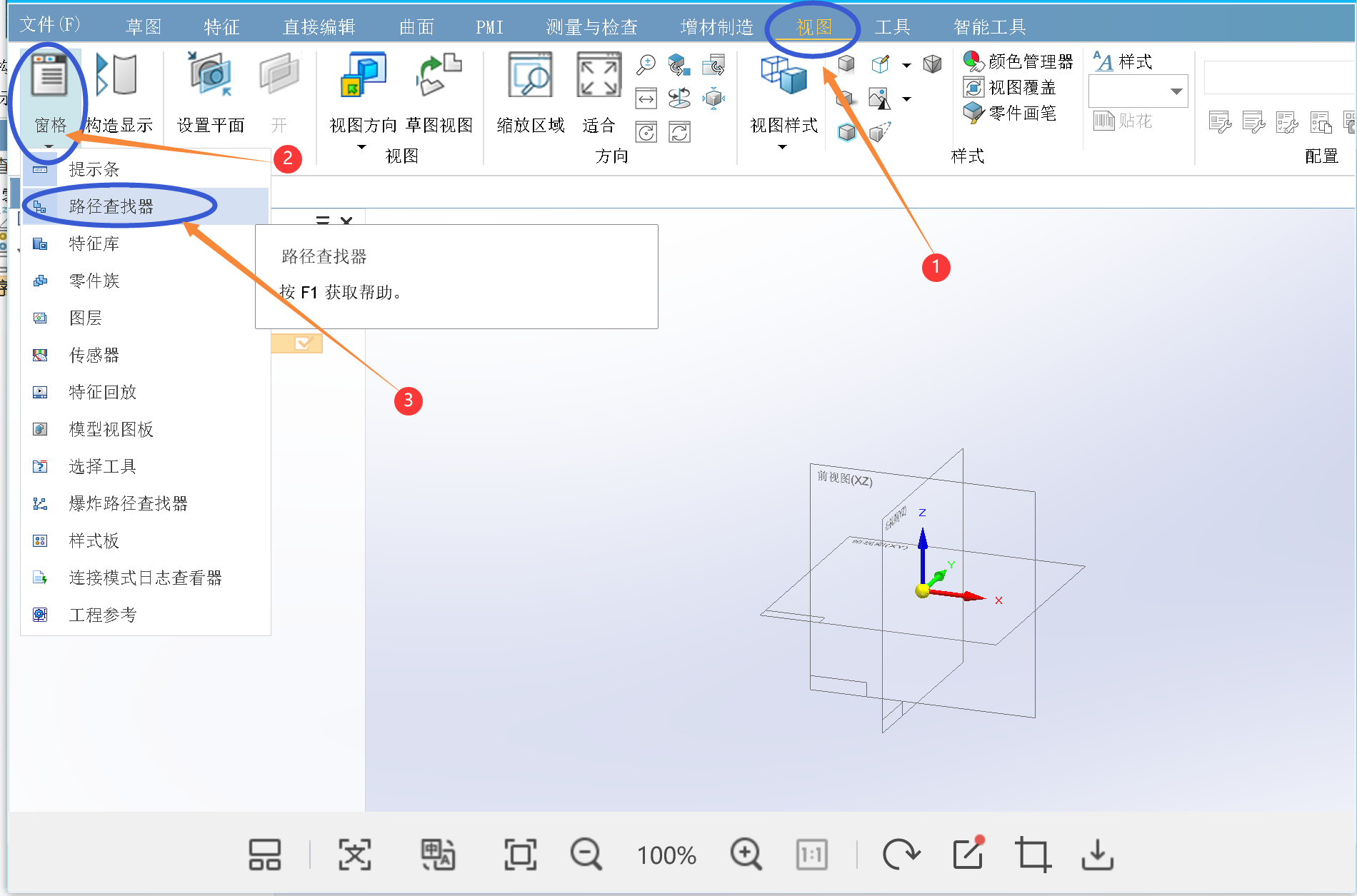 显示路径查找器的方法.png