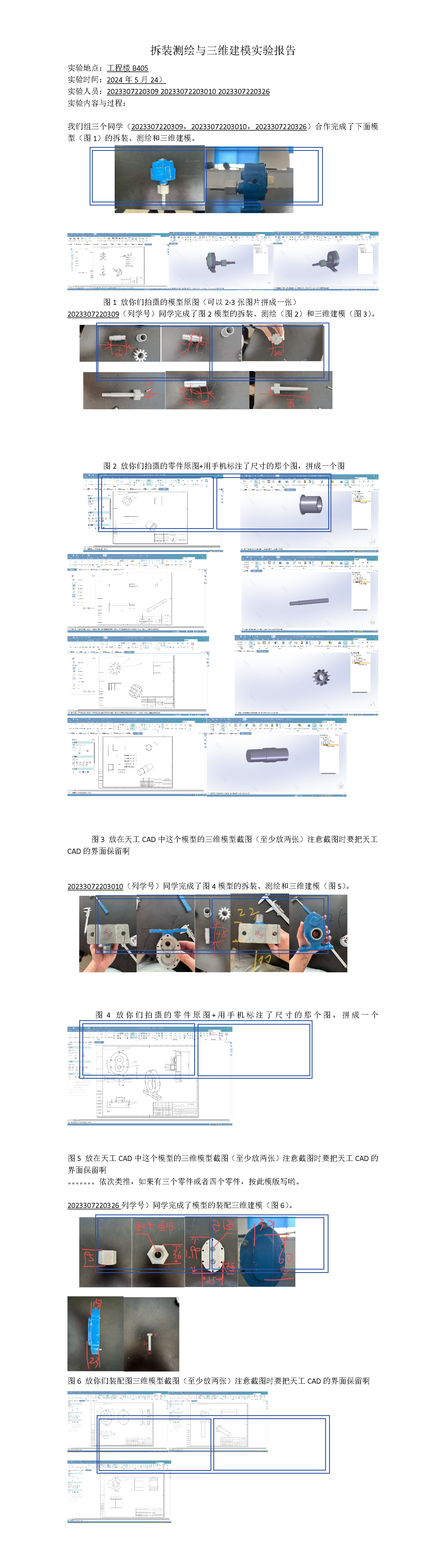 机械2303 管祁豪，方凯，李澍昊 拆装测试实验报告模版_01.png