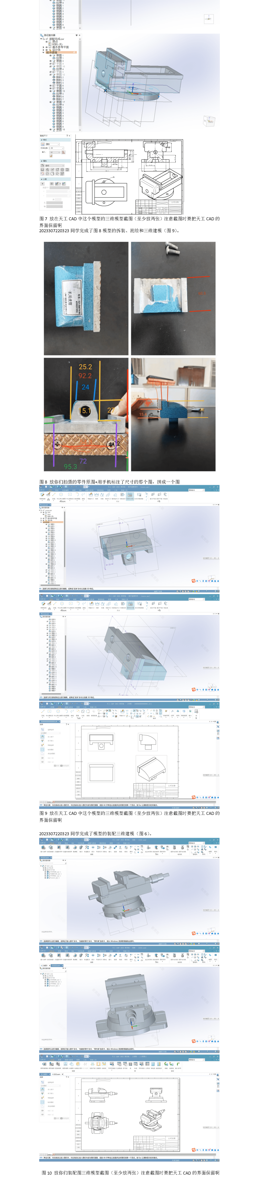 拆装测试实验 机械2303和浩 高雄 张子珩_01_new.png