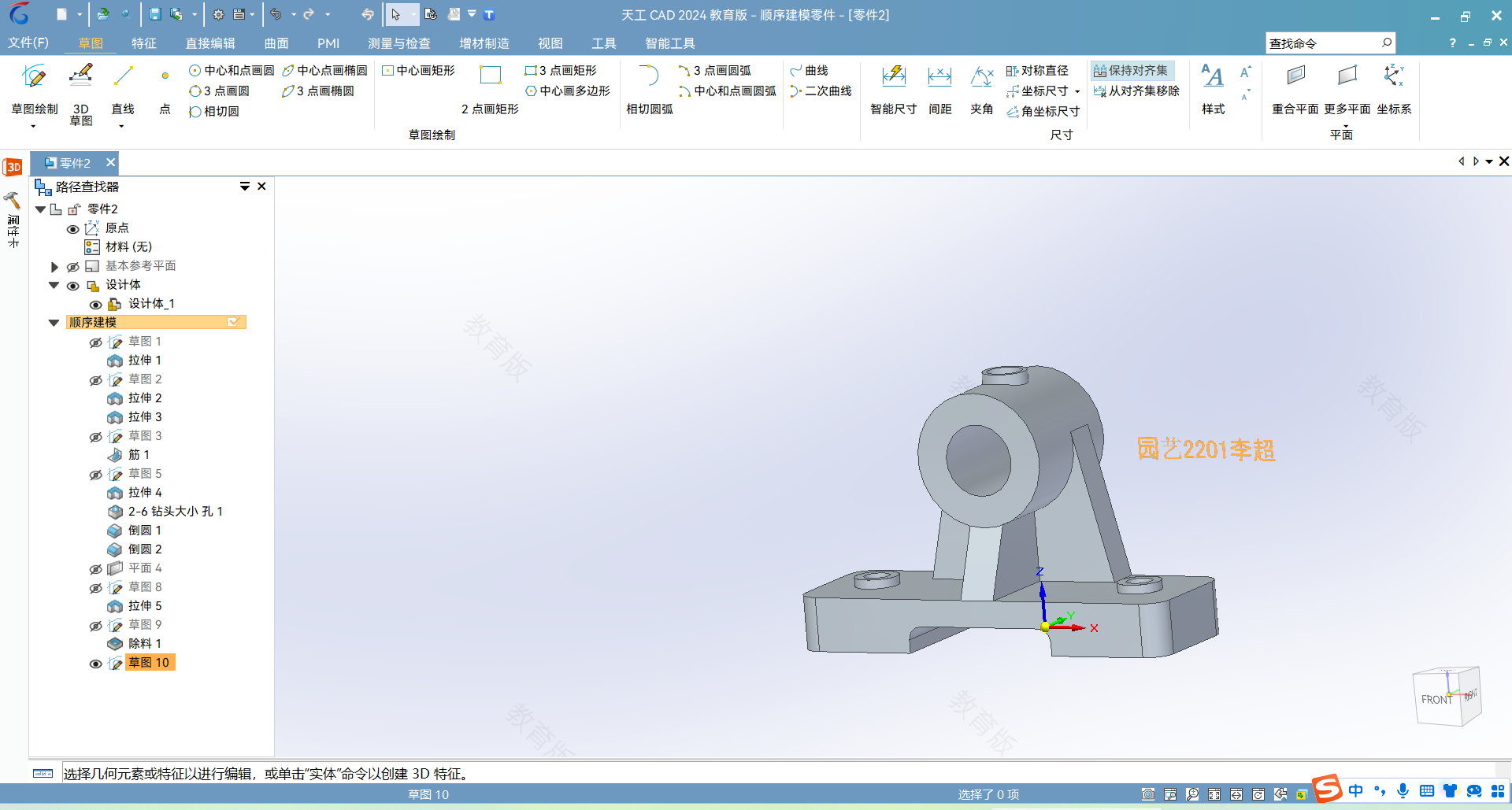 屏幕截图 2024-09-21 100151.png