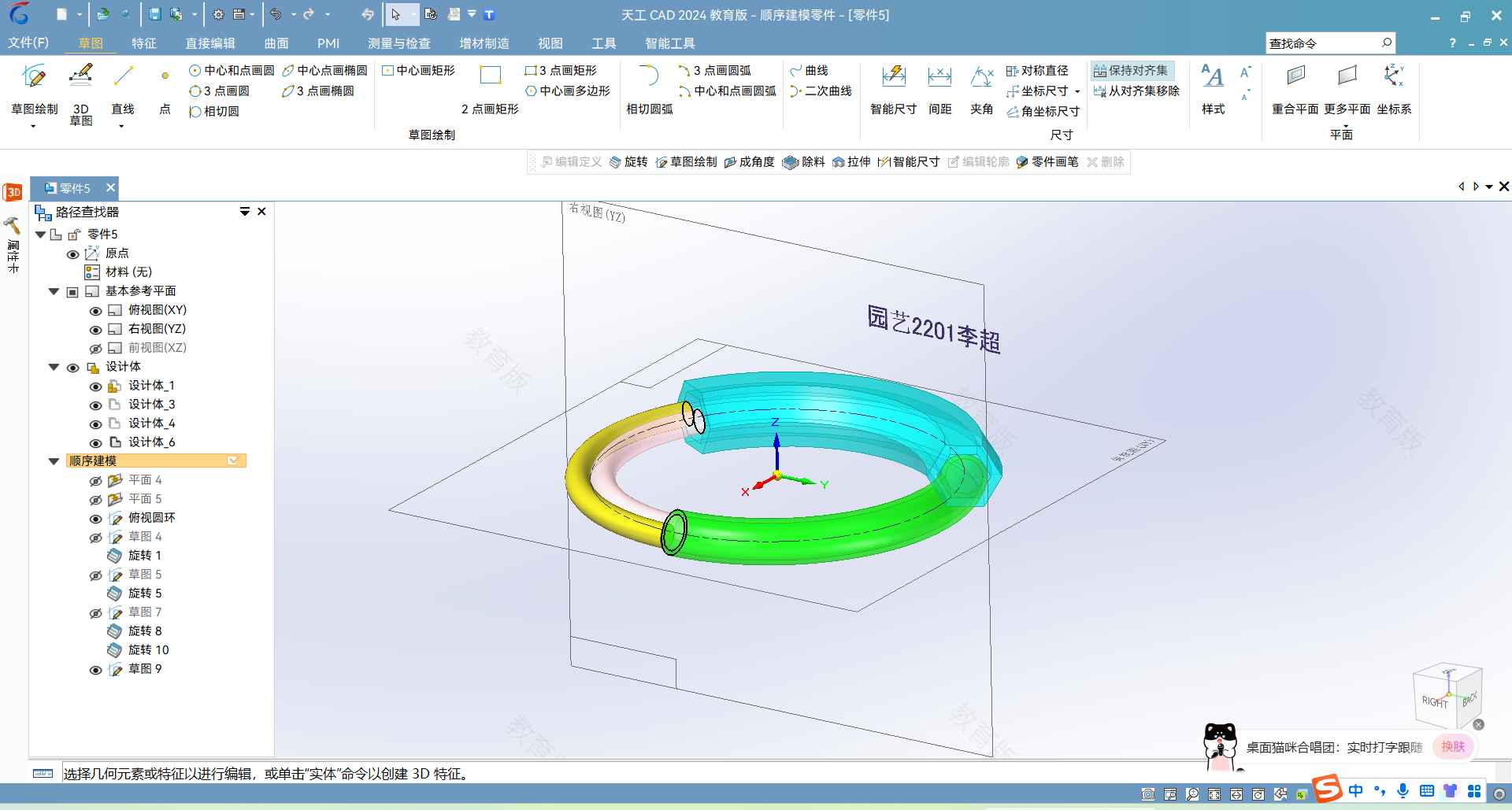 屏幕截图 2024-10-12 113104.png