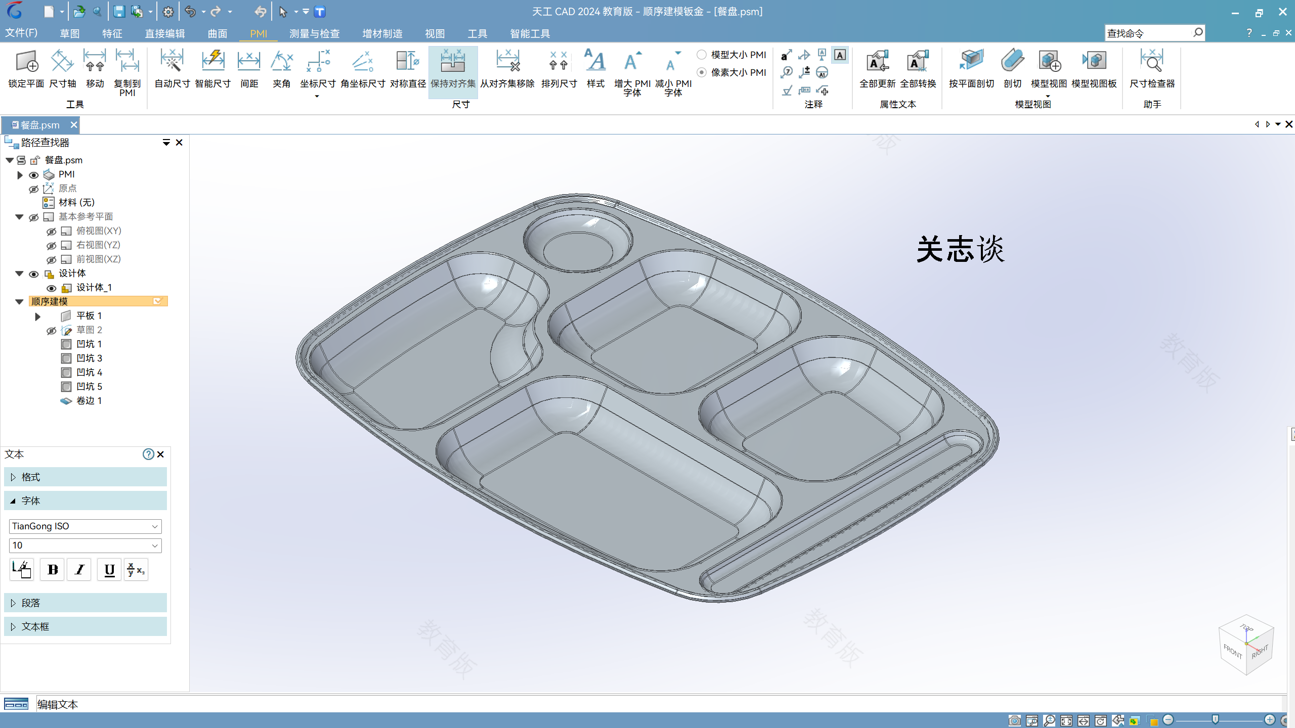 屏幕截图(68).png