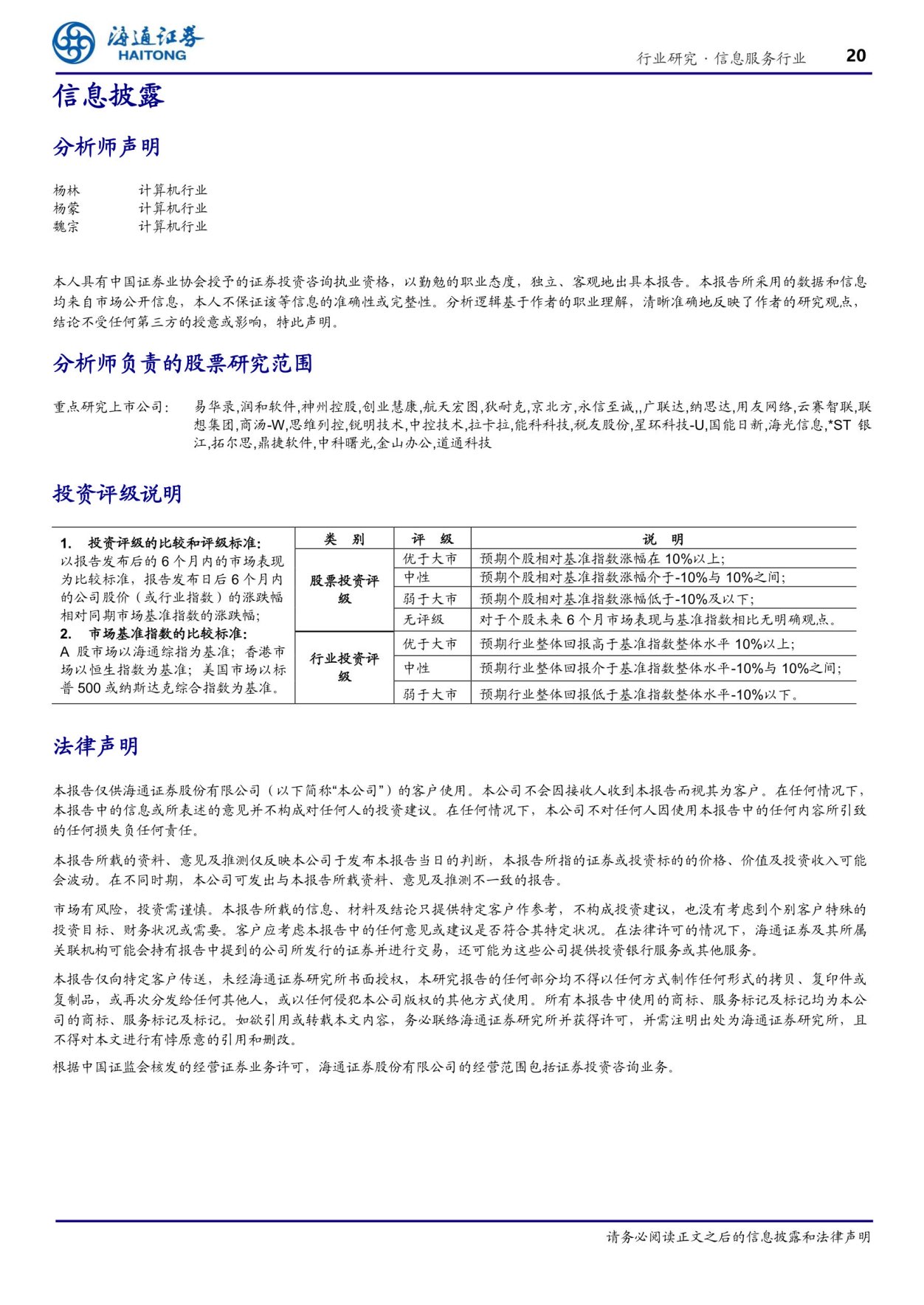 【海通计算机】新迪数字：打造三维CAD的“高铁模式”，推进国产三维CAD“真买、真用、.jpg