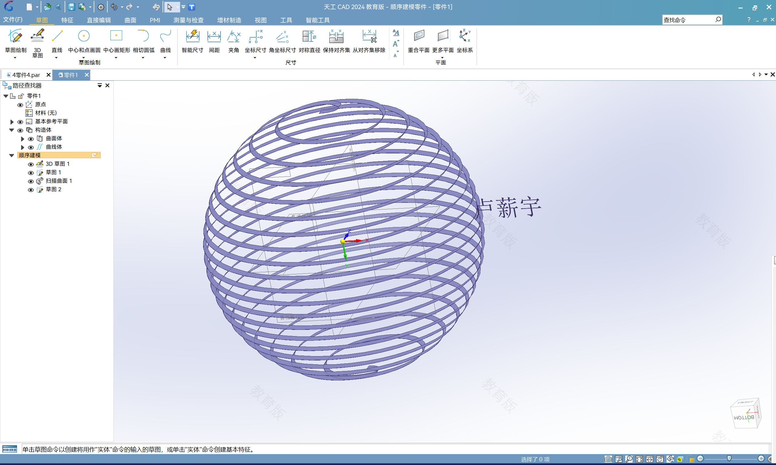 屏幕截图 2024-10-22 215718.png