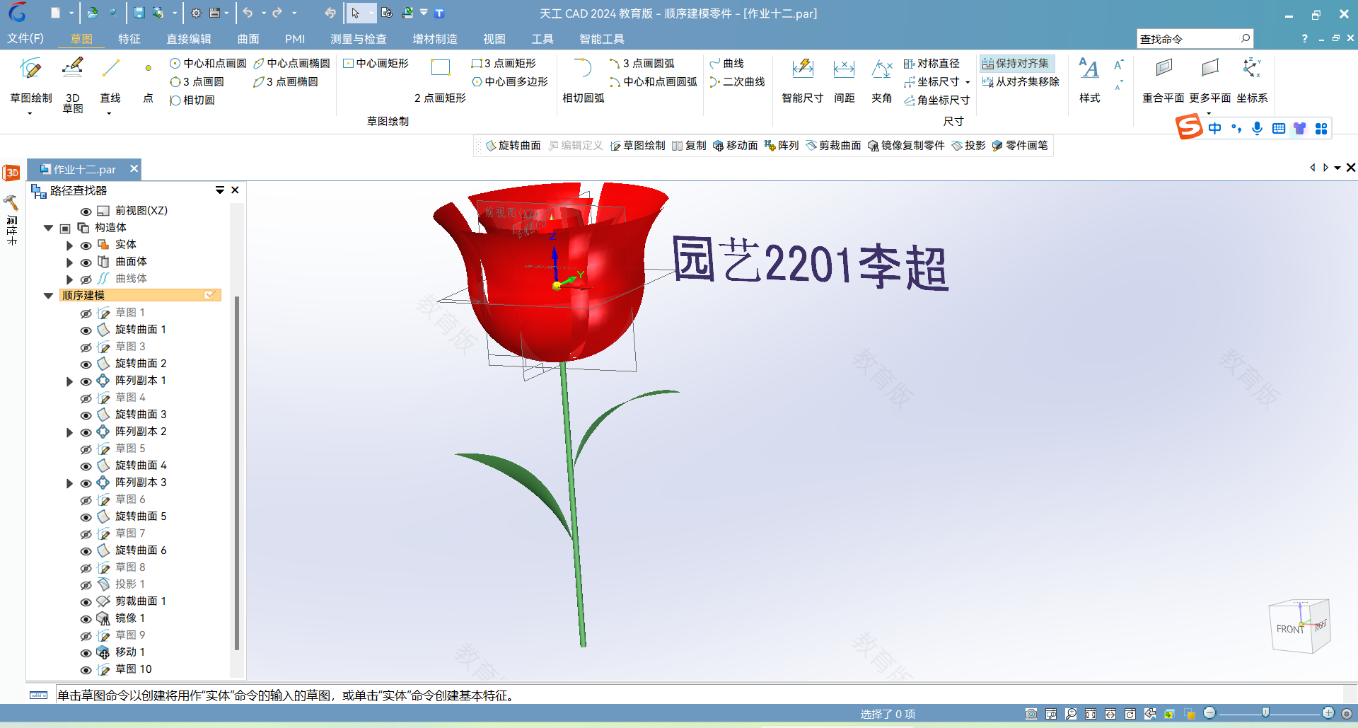 屏幕截图 2024-10-26 101422.png