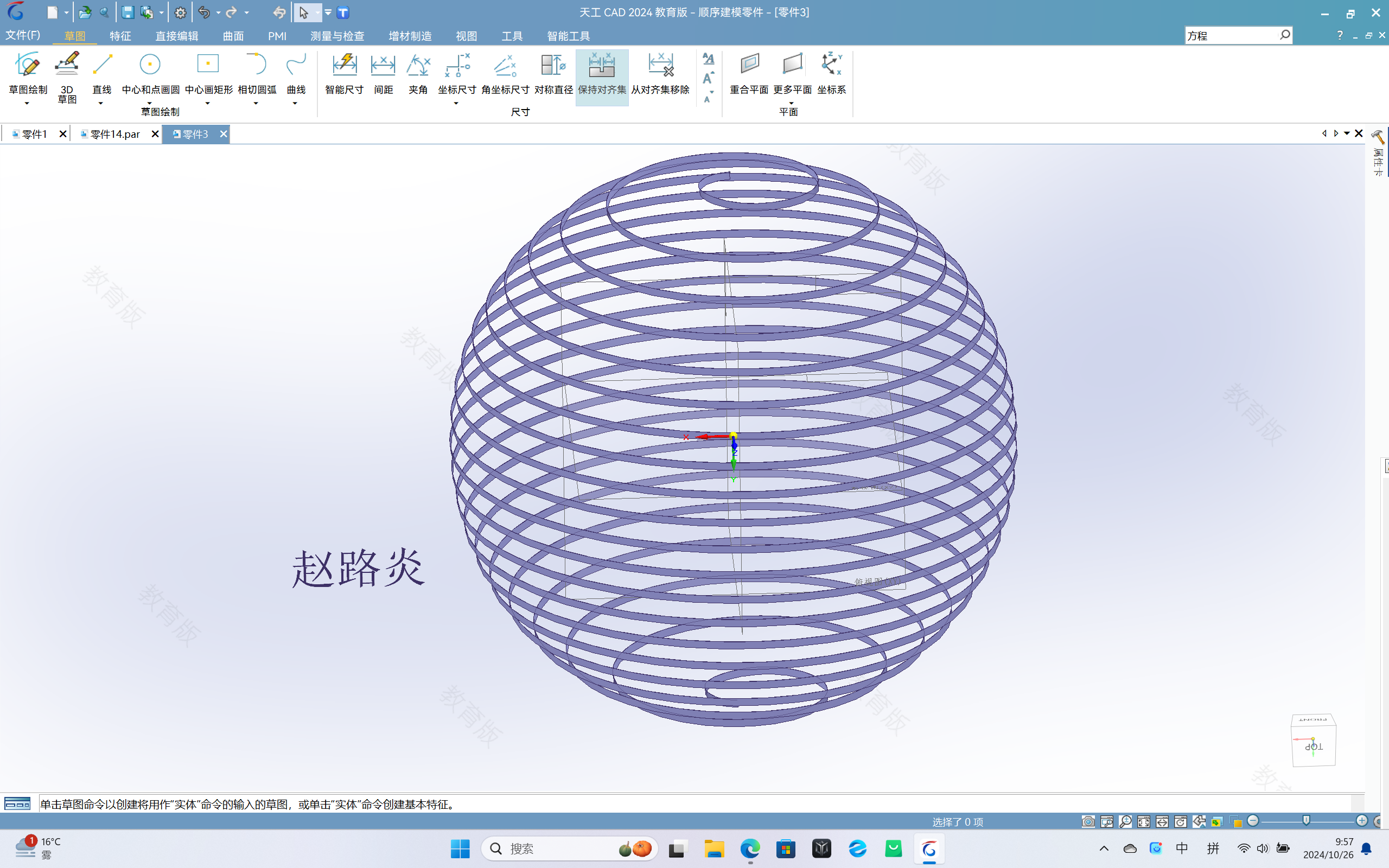 屏幕截图(1095).png