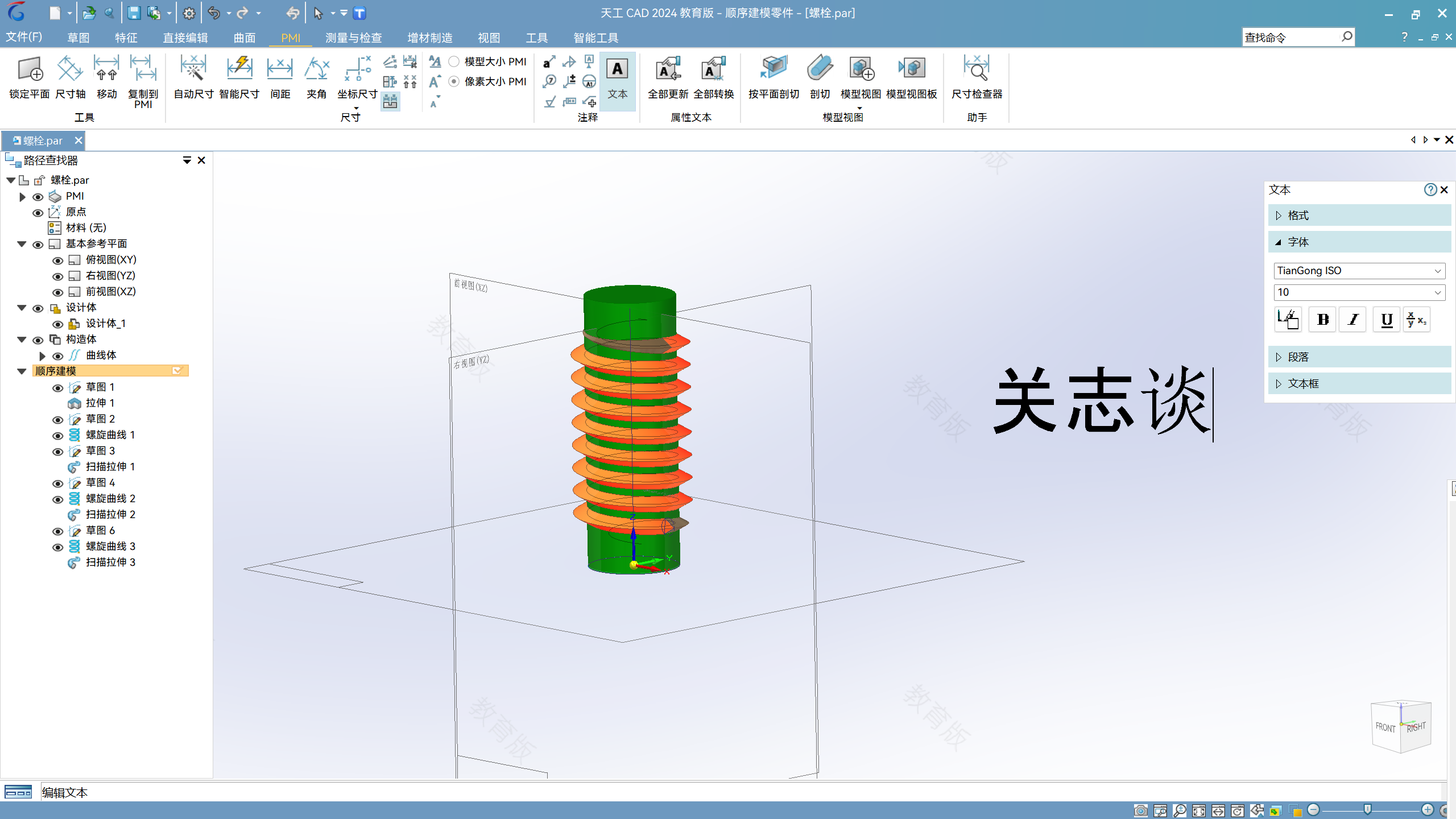 屏幕截图(79).png