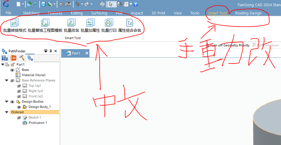 chinese UI_smart tool and routing.PNG