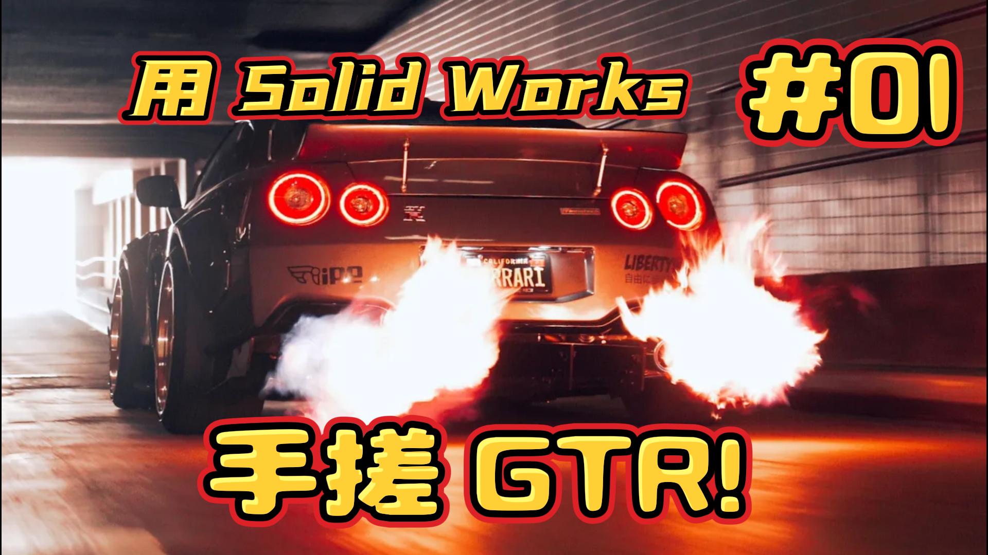 gtr01-封面.jpg